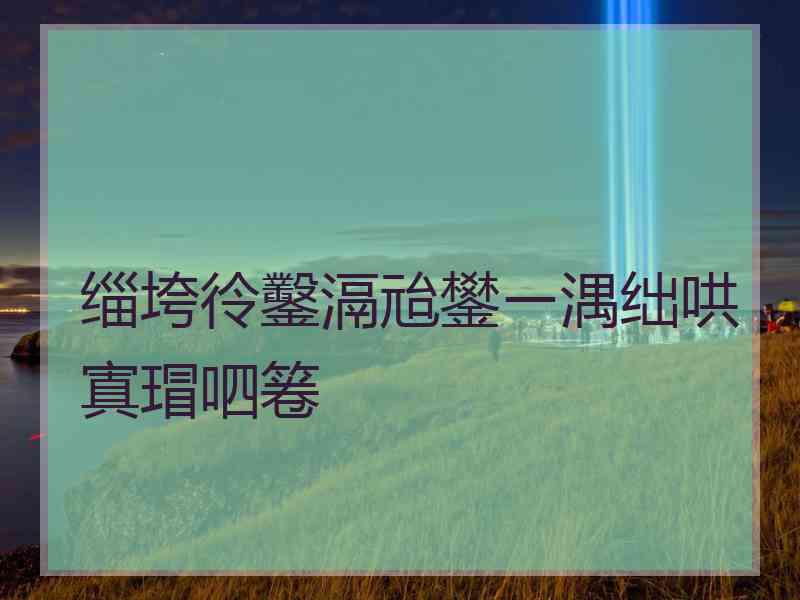 缁垮彾鑿滆兘鐢ㄧ湡绌哄寘瑁呬箞 缁垮彾鑿滆兘鐢ㄧ湡绌哄寘瑁呬箞