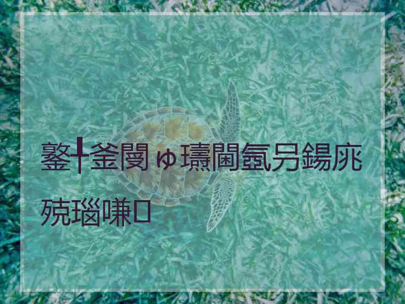 鐜╀釜閿ゅ瓙閫氬叧鍚庣殑瑙嗛 鐜╀釜閿ゅ瓙閫氬叧鍚庣殑瑙嗛