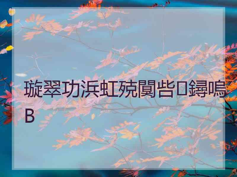 璇翠功浜虹殑闃呰鐞嗚В 璇翠功浜虹殑闃呰鐞嗚В