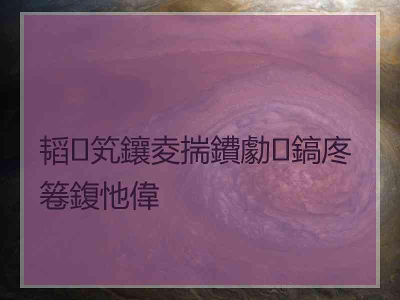 韬笂鑲夌揣鐨勮鎬庝箞鍑忚偉 韬笂鑲夌揣鐨勮鎬庝箞鍑忚偉