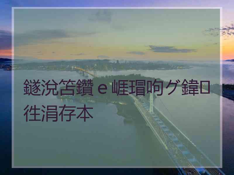 鐩涗笘鑽e崕瑁呴グ鍏徃涓存本 鐩涗笘鑽e崕瑁呴グ鍏徃涓存本