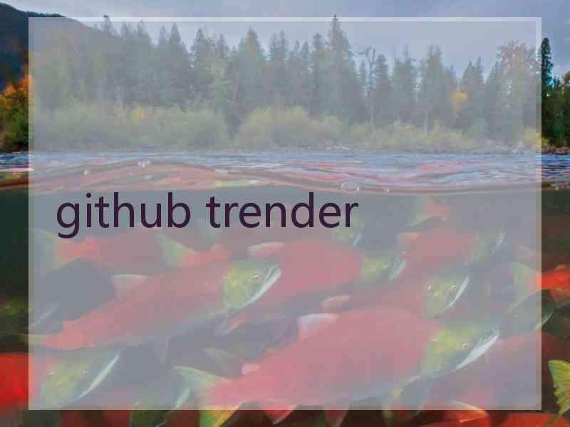 github trender github trender