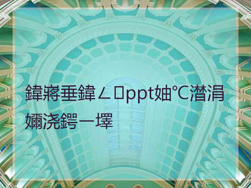 鍏嶈垂鍏ㄥppt妯℃澘涓嬭浇鍔ㄧ墿 鍏嶈垂鍏ㄥppt妯℃澘涓嬭浇鍔ㄧ墿