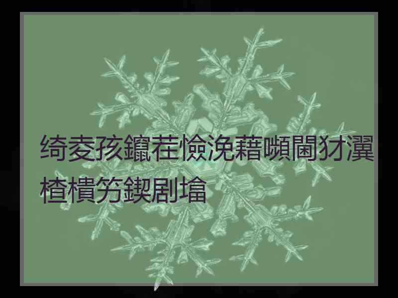 绮夌孩鑹茬憸浼藉嚬閫犲瀷楂樻竻鍥剧墖