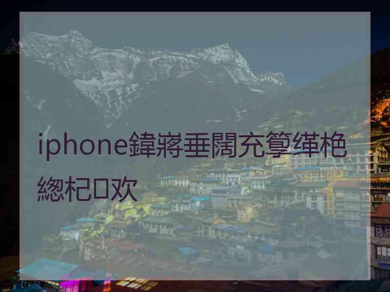 iphone鍏嶈垂闊充箰缂栬緫杞欢