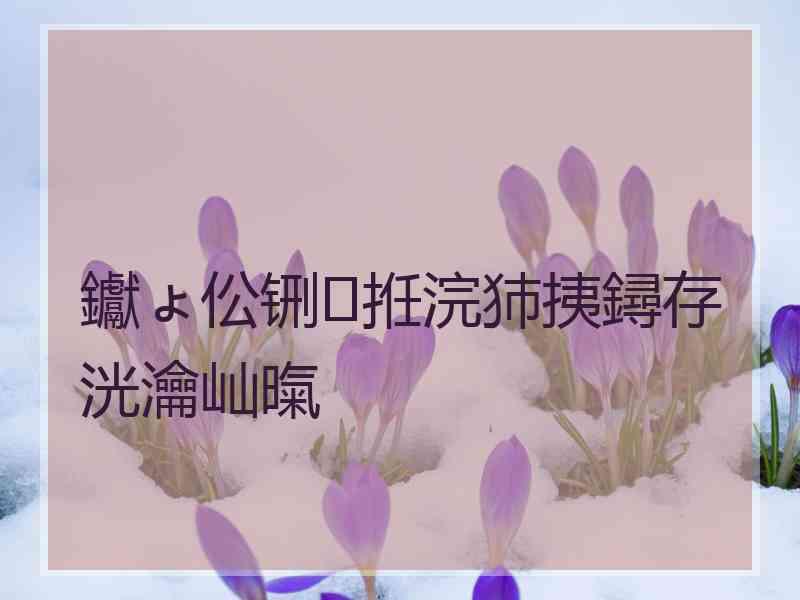 钀ょ伀铏拰浣犻挗鐞存洸瀹屾暣