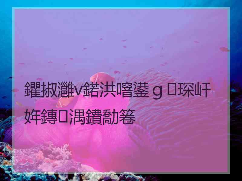 鑺掓灉v鍩洪噾鍙ｇ琛屽姩鏄湡鐨勪箞