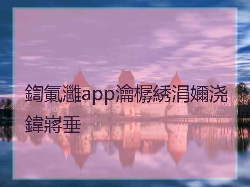 鍧氭灉app瀹樼綉涓嬭浇鍏嶈垂