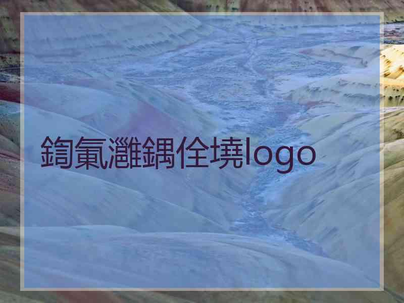 鍧氭灉鍝佺墝logo
