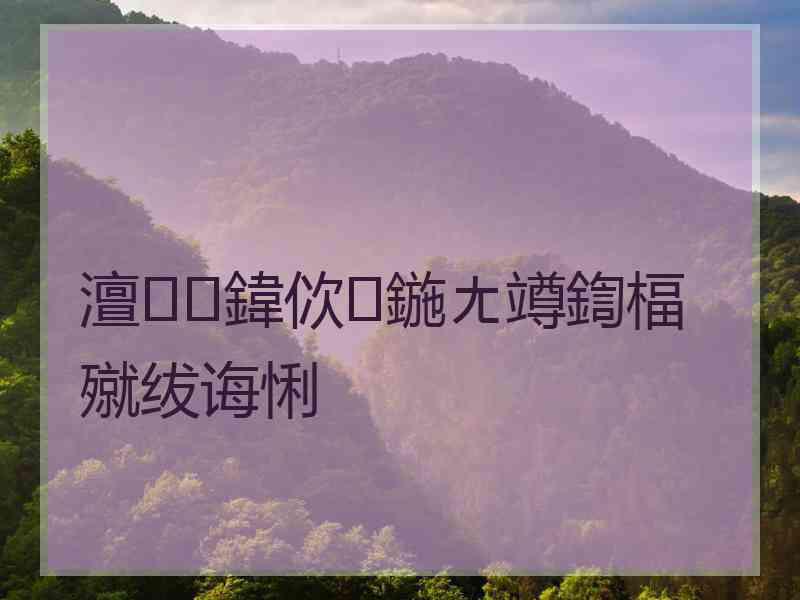 澶鍏佽鍦ㄤ竴鍧楅殧绂诲悧