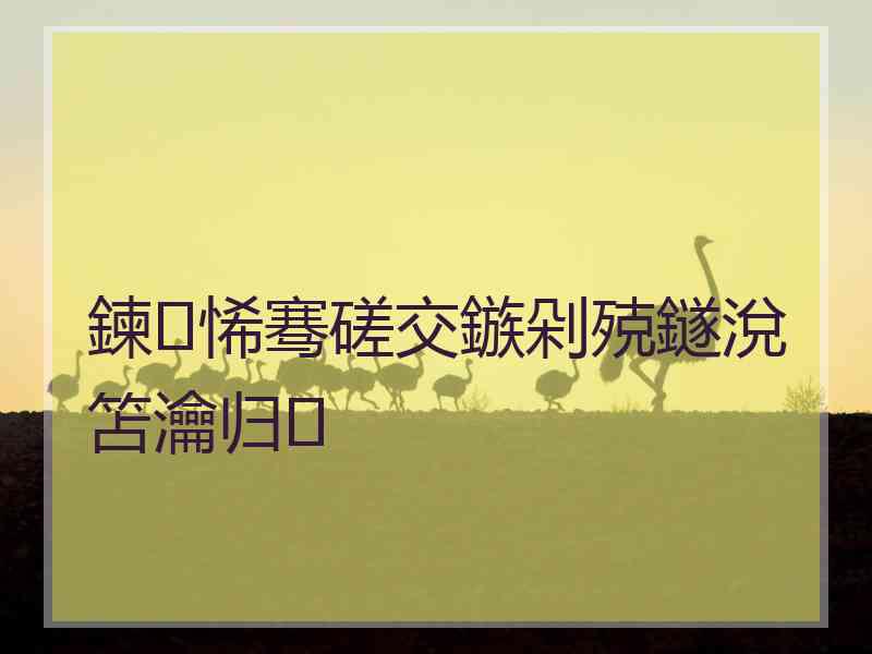 鍊悕骞磋交鏃剁殑鐩涗笘瀹归