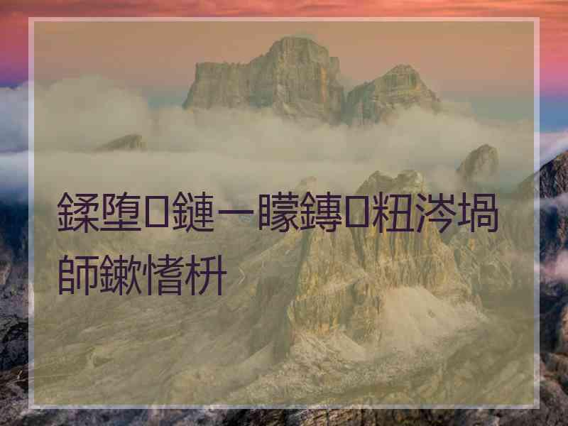 鍒堕鏈ㄧ矇鏄粈涔堝師鏉愭枡