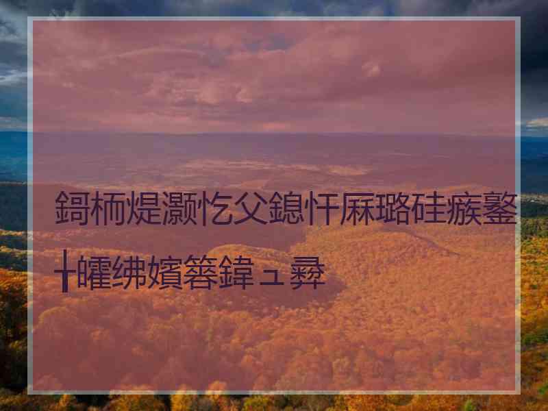 鎶栭煶灏忔父鎴忓厤璐硅瘯鐜╁皬绋嬪簭鍏ュ彛