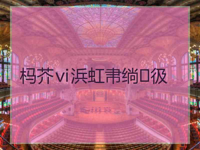 杩芥ⅵ浜虹帇绱彶