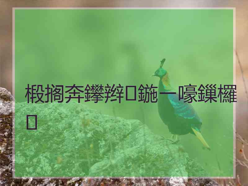 椴搁奔鑻辫鍦ㄧ嚎鏁欏