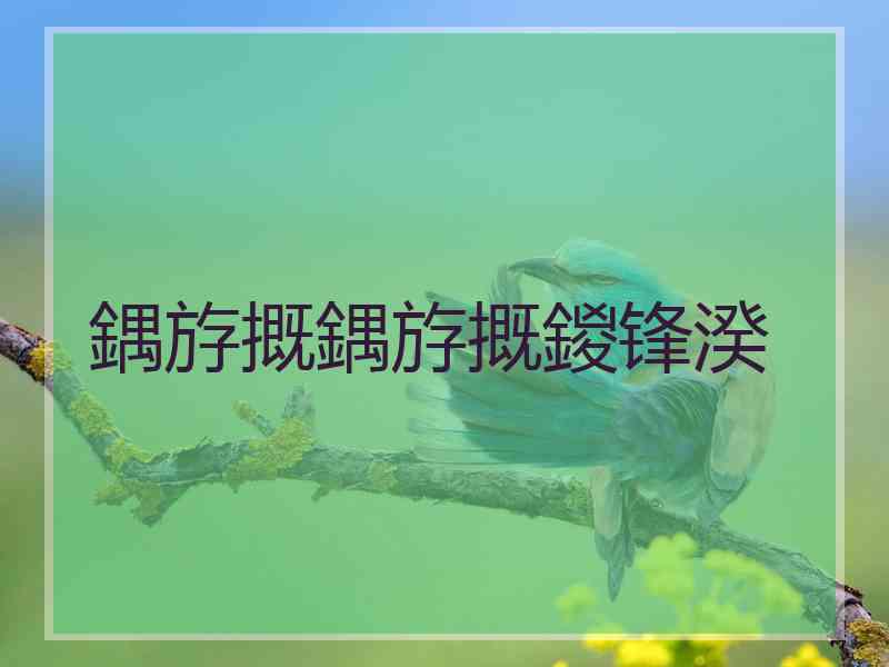 鍝斿摡鍝斿摡鍐锋湀