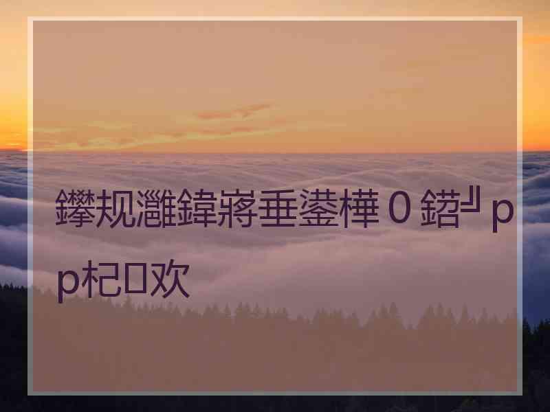 鑻规灉鍏嶈垂鍙樺０鍣╝pp杞欢