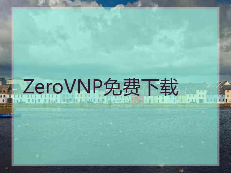 ZeroVNP免费下载