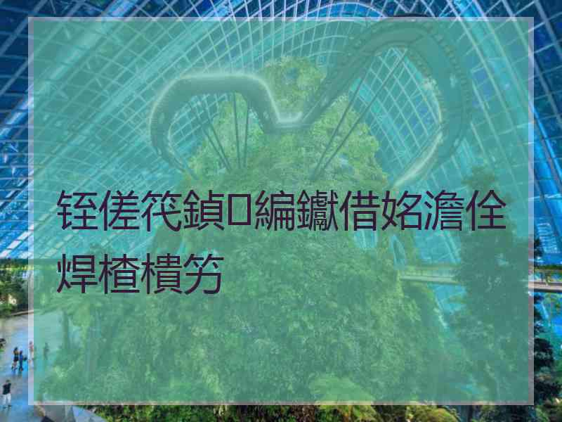 铚傞笩鍞編钀借姳澹佺焊楂樻竻