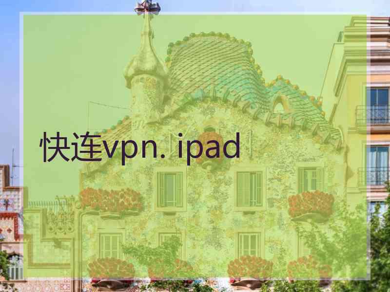 快连vpn. ipad