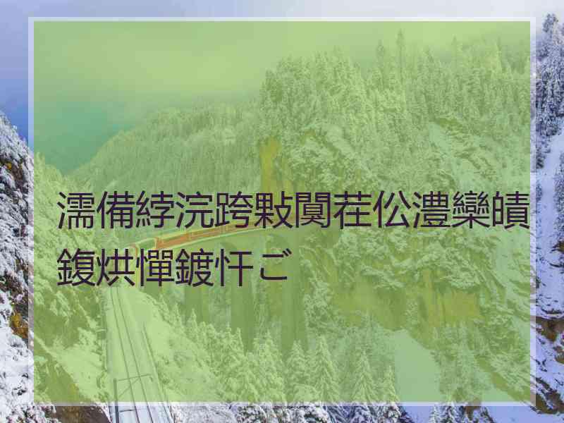 濡備綍浣跨敤闃茬伀澧欒皟鍑烘憚鍍忓ご