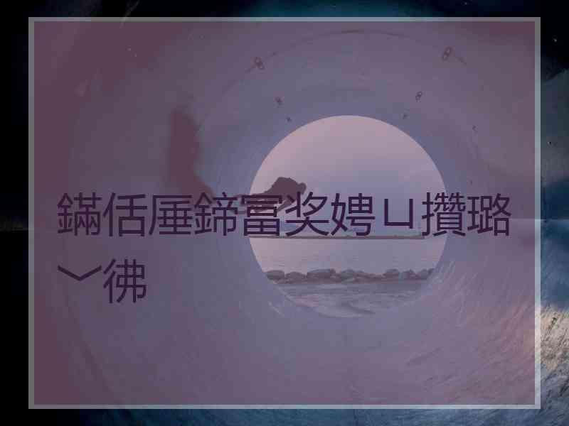 鏋佸厜鍗冨奖娉ㄩ攢璐﹀彿