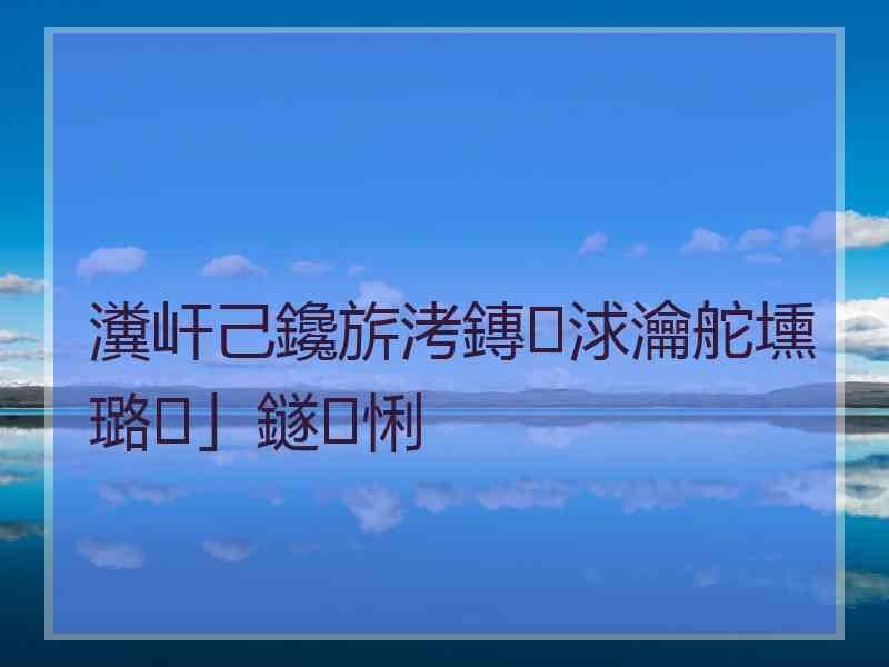 瀵屽己鑱旂洘鏄浗瀹舵壎璐」鐩悧