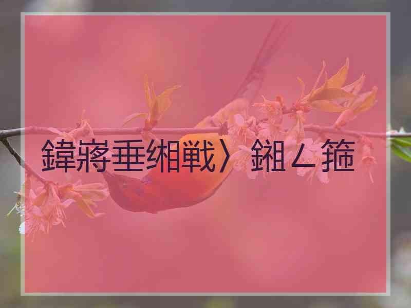 鍏嶈垂缃戦〉鎺ㄥ箍