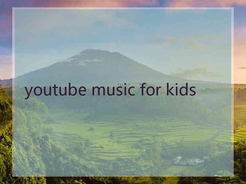 youtube music for kids