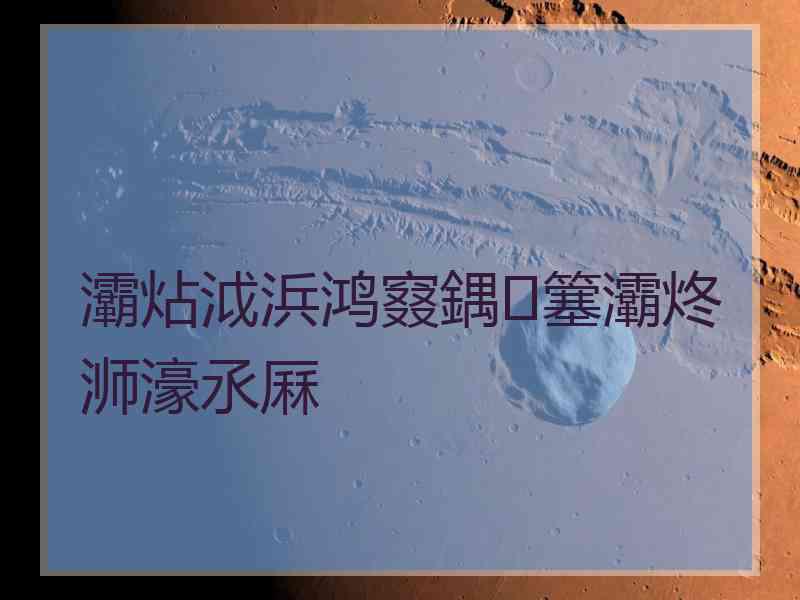 灞炶泧浜鸿窡鍝簺灞炵浉濠氶厤