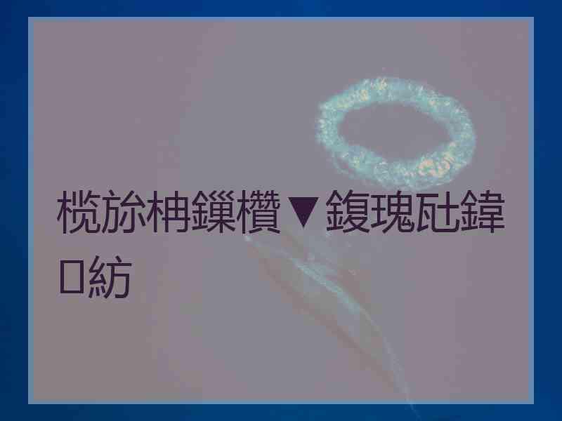 榄旀柟鏁欑▼鍑瑰瓧鍏紡