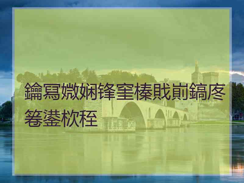 鑰冩媺娴锋窐榛戝崱鎬庝箞鍙栨秷