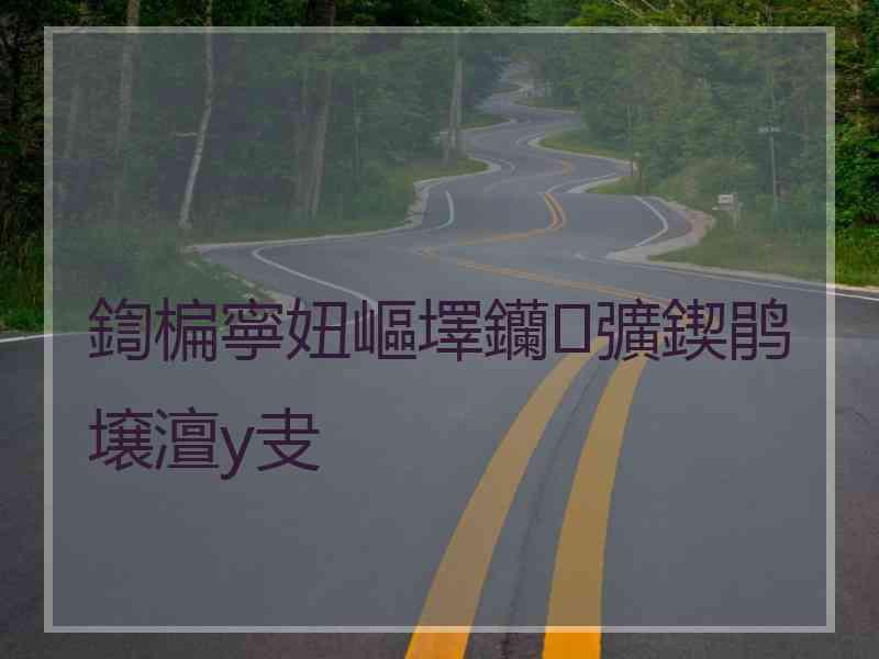 鍧楄寧妞嶇墿钄彍鍥鹃壌澶у叏