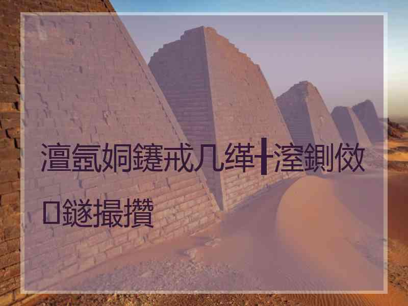 澶氬姛鑳戒几缂╂潌鍘傚鐩撮攢