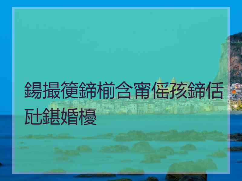 鍚撮箯鍗椾含甯傜孩鍗佸瓧鍖婚櫌