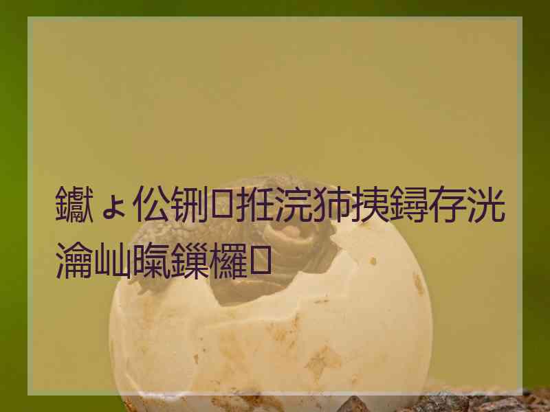 钀ょ伀铏拰浣犻挗鐞存洸瀹屾暣鏁欏