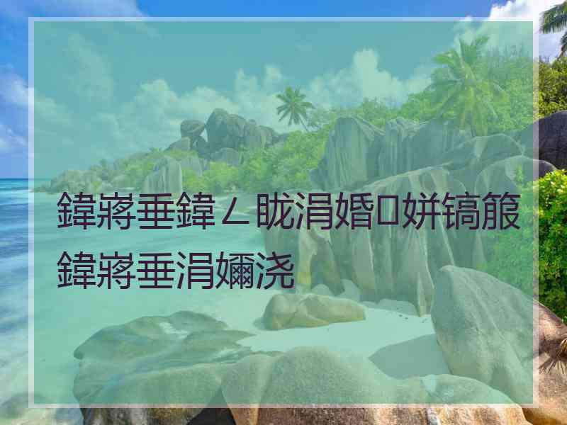鍏嶈垂鍏ㄥ眬涓婚姘镐箙鍏嶈垂涓嬭浇